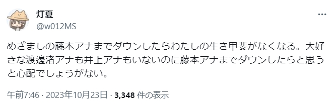 渡邊渚アナの病名はギランバレー症候群？！10万人に1人の難病だった！？ | あるふぁべ～た